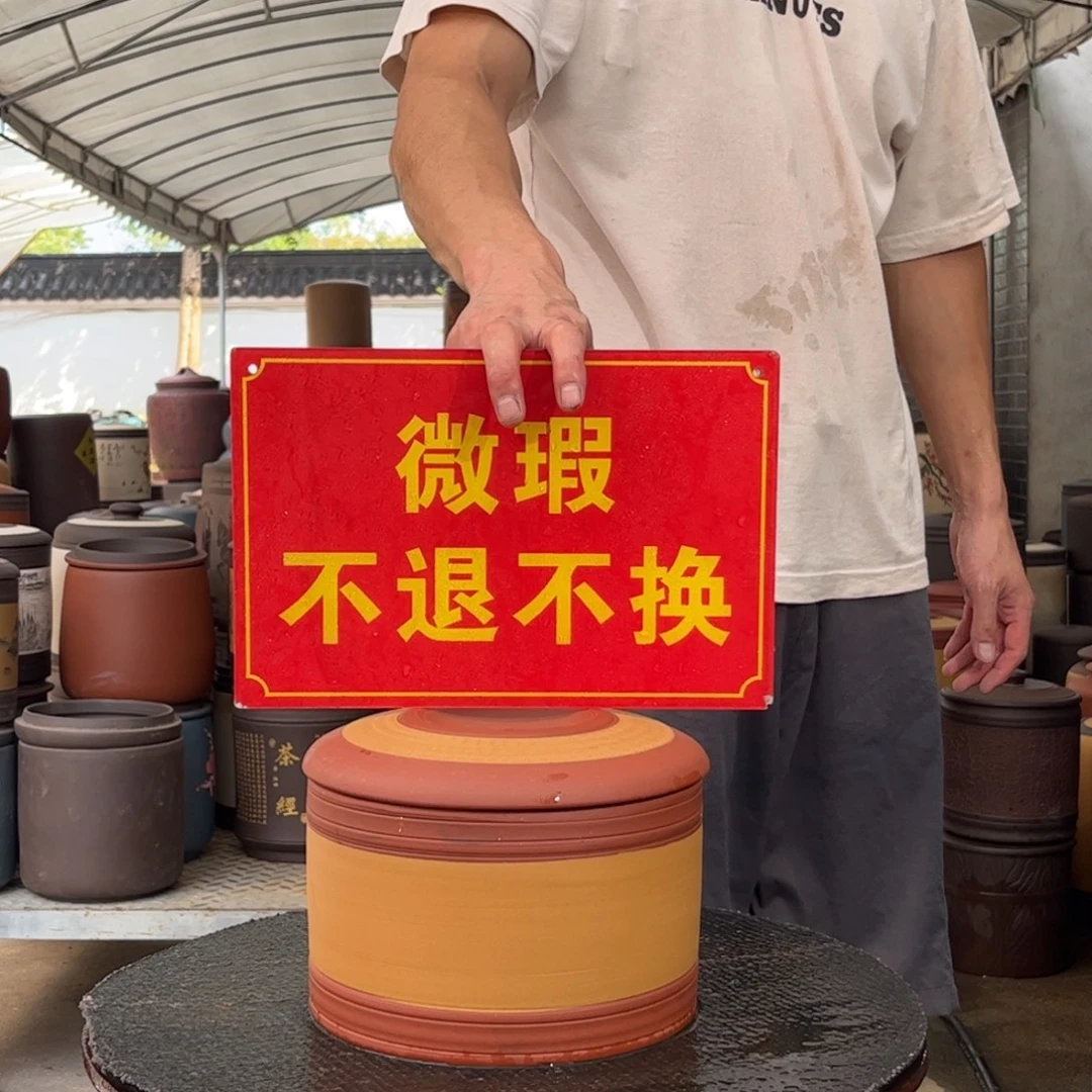紫砂茶叶罐微瑕不退不换