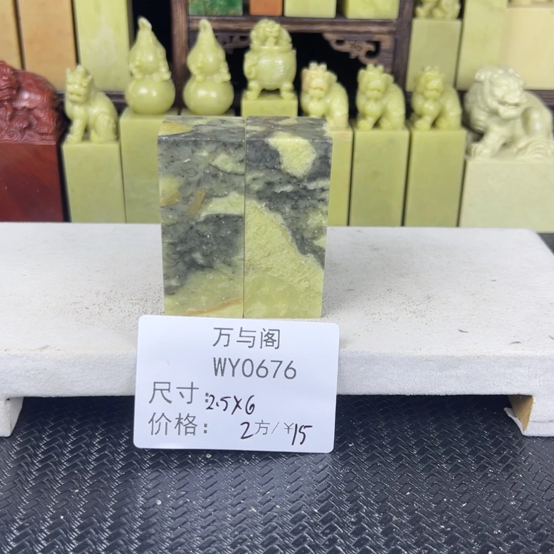 青田石青田石印章