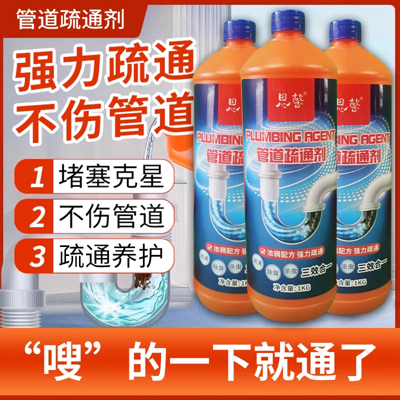 厨房专用管道疏通剂下水道疏通啫喱卫生间强力溶解油污堵塞除臭