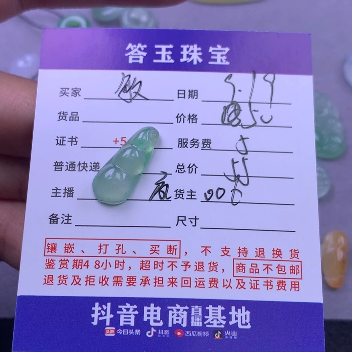 颈饰未镶嵌翡翠敏*