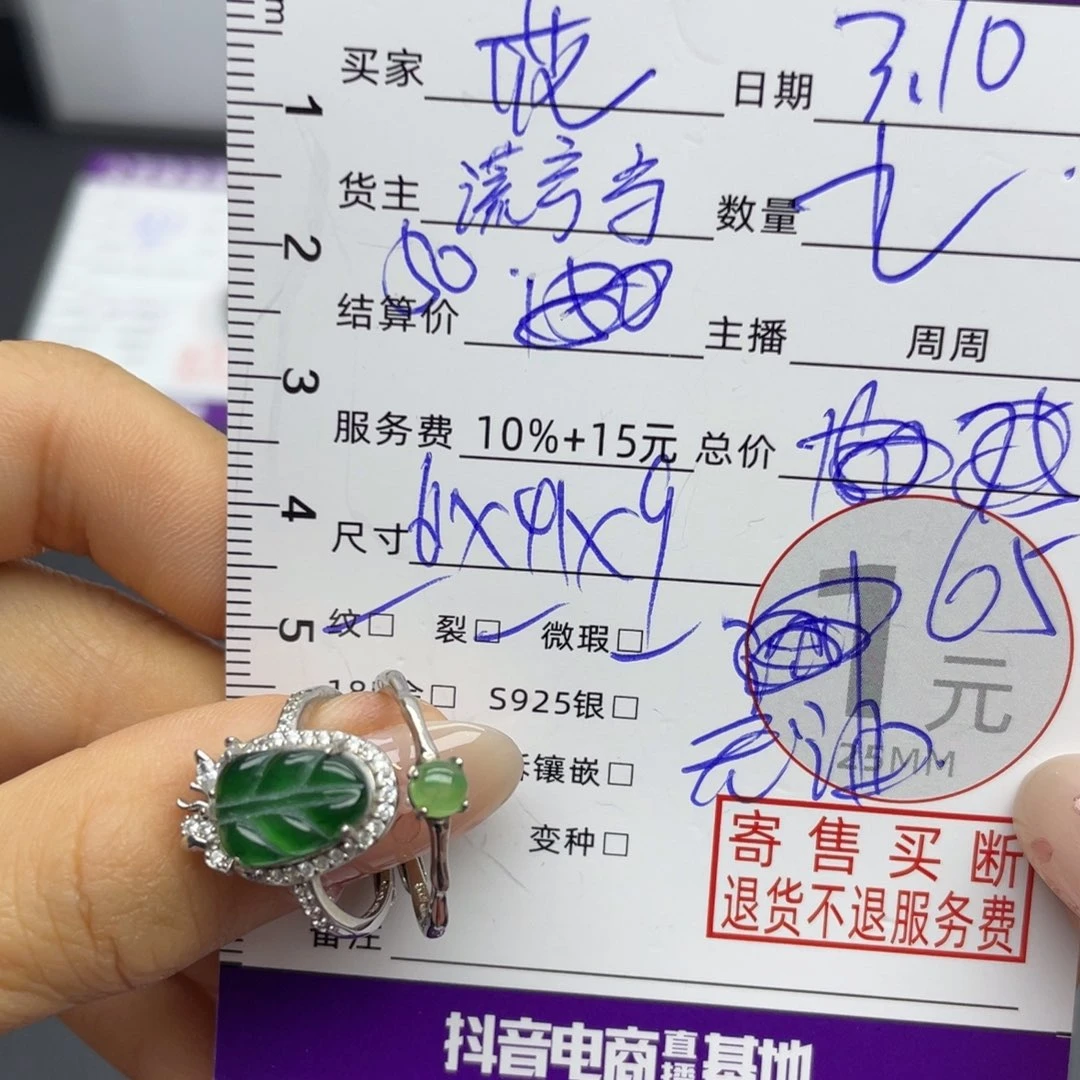 翡翠戒指银S925镶嵌花****)戒指