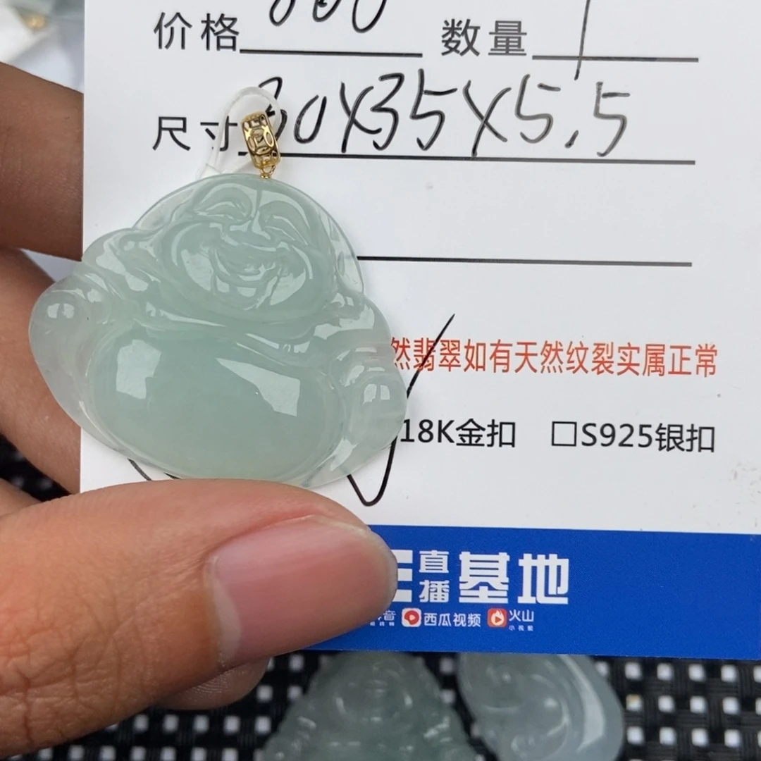 翡翠颈饰未镶嵌吊坠