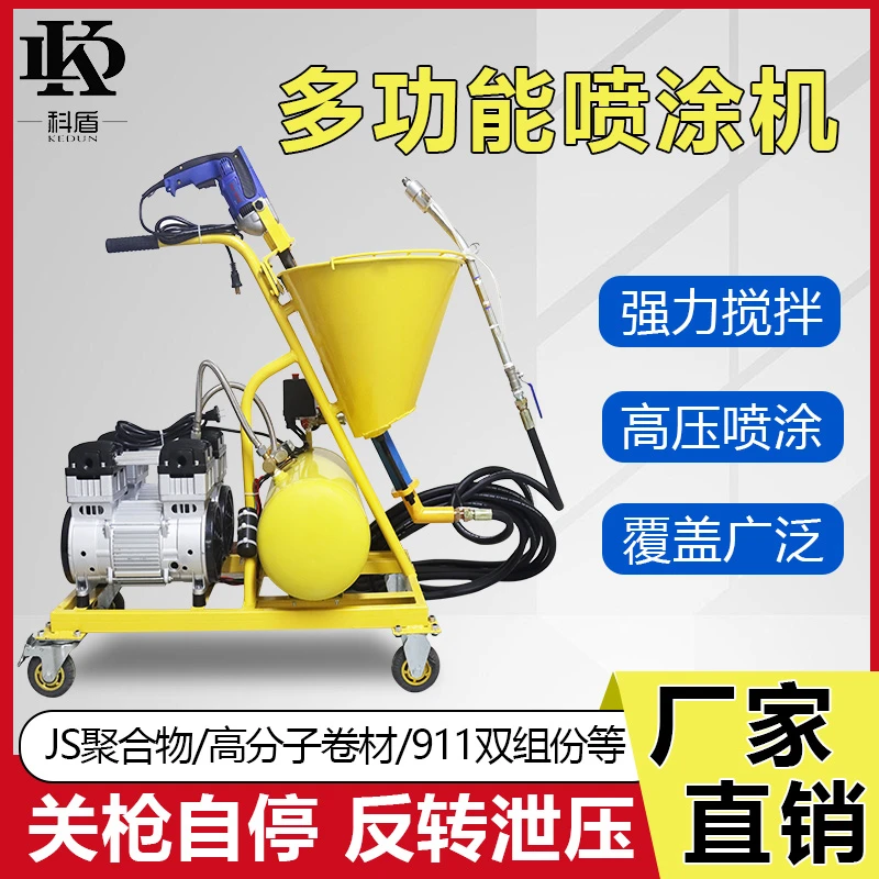 多功能油漆喷涂机防水涂料喷涂机腻子粉真石漆喷涂机机器喷涂设备