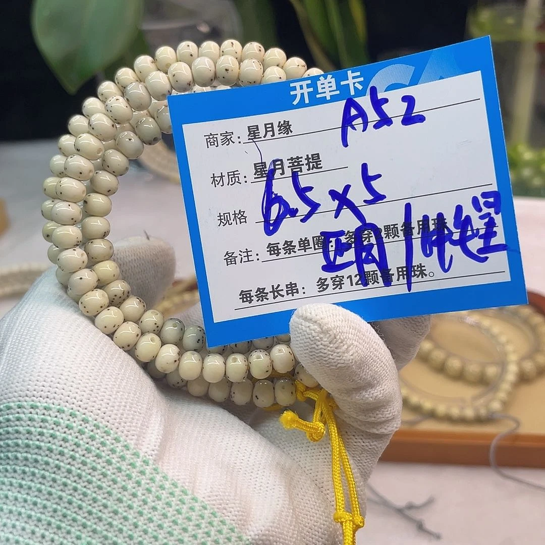 吊坠星月菩提A52:::::::::::::::::::