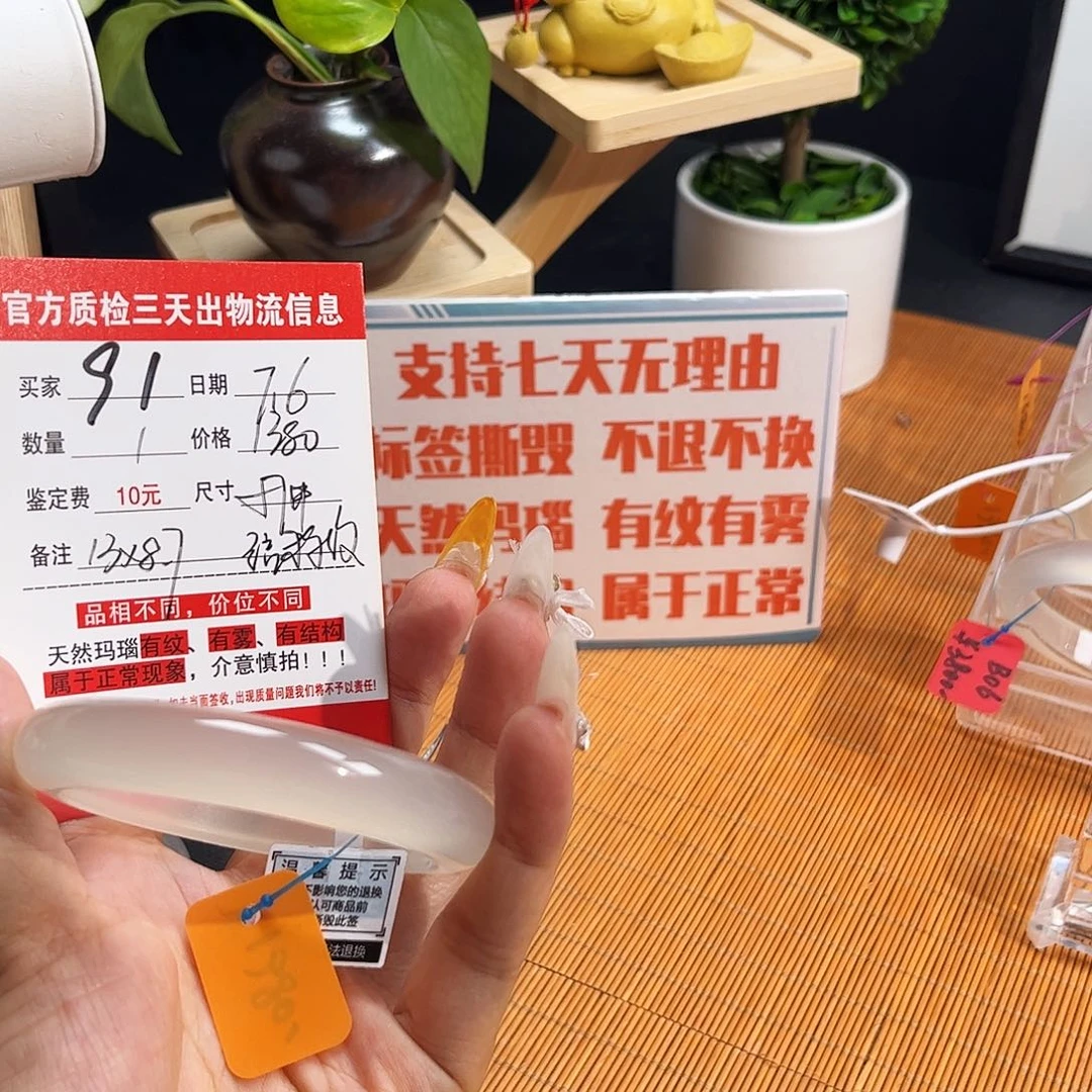 玛瑙/玉髓手镯未镶嵌