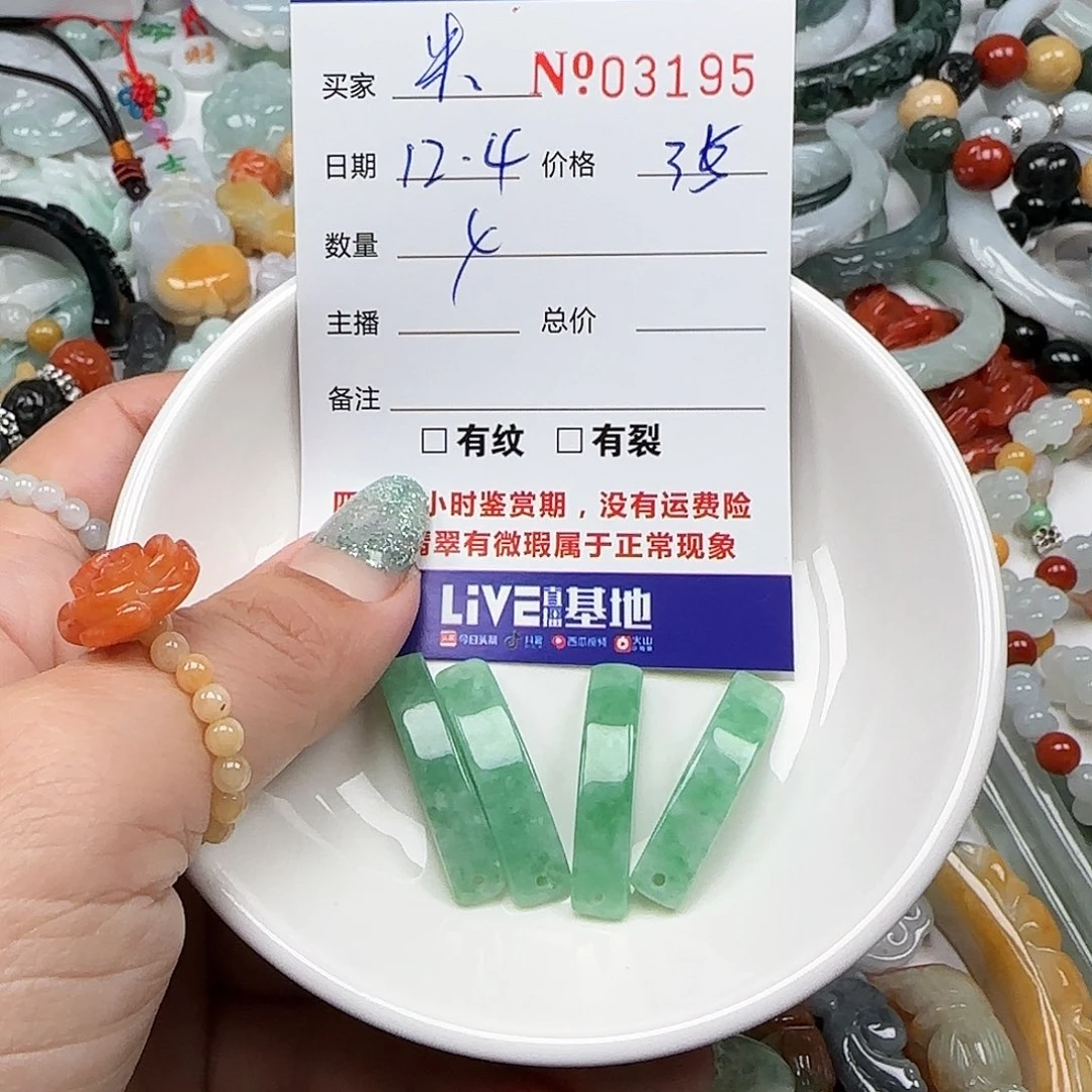 米***姐翡翠未镶嵌颈饰555