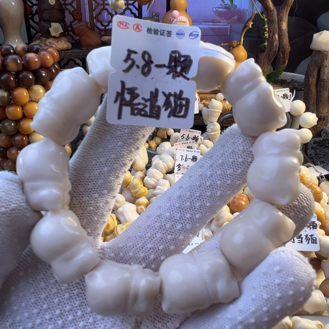 手串菩提根/象牙果-微瑕悟道猫5.8/颗-成品10颗-满18飞