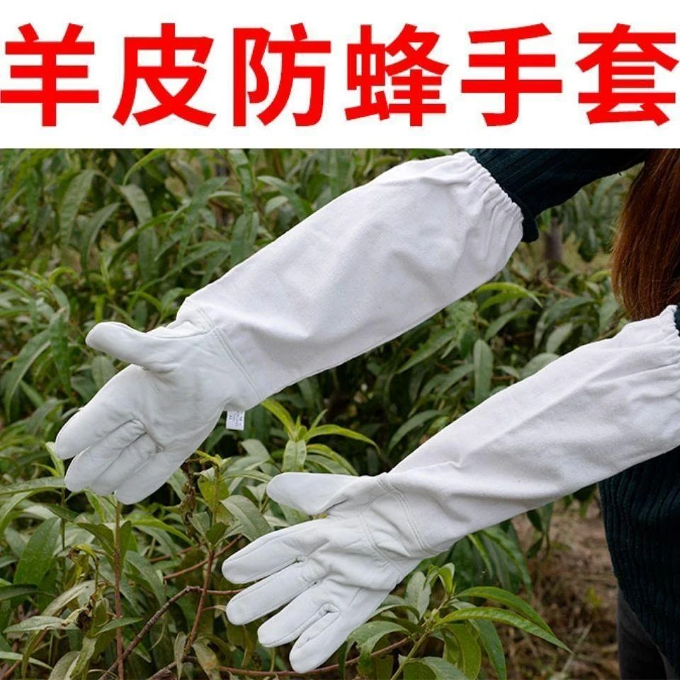 养蜂手套羊皮手指帆布袖蜜蜂防蛰中蜂箱羊皮手套防蜂手套