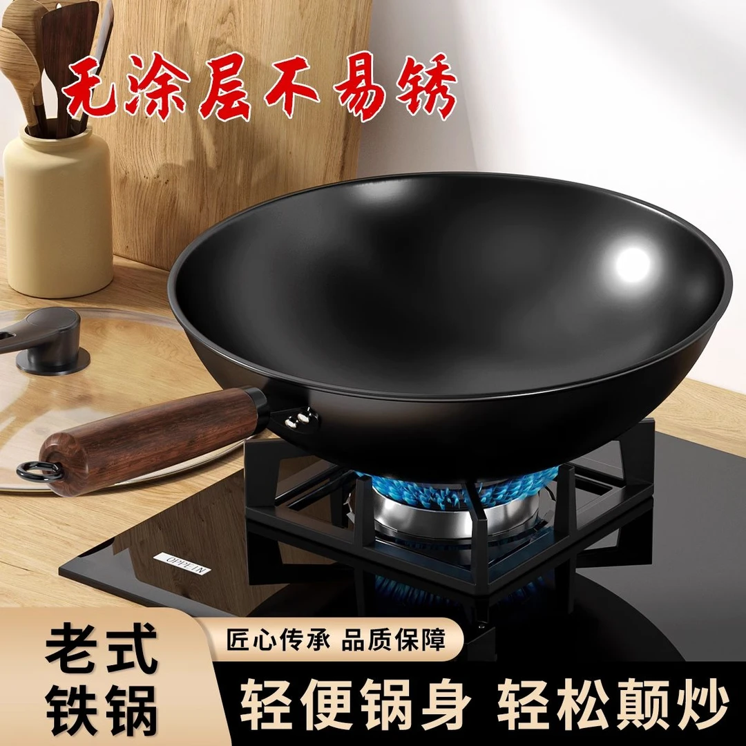 老式圆底家用炒菜锅章丘铁锅无涂层不粘锅传统铸铁燃气煤气灶专用