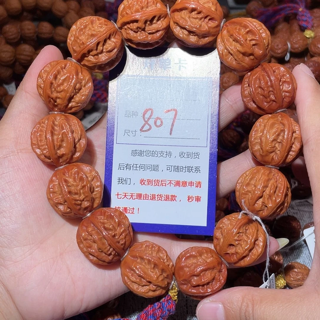 杰***哥手串文玩核桃807粗筋八愣2.5