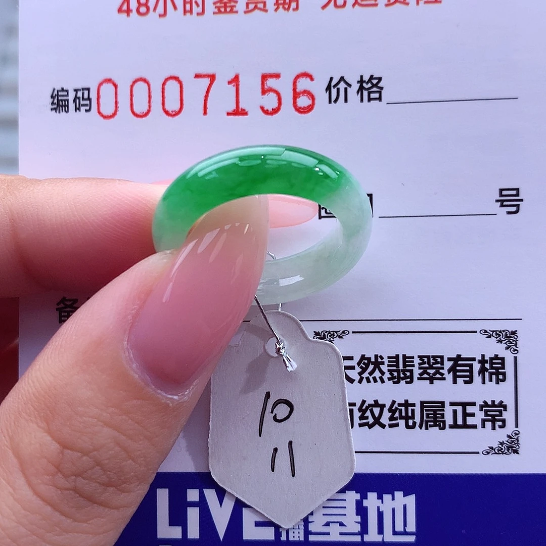 翡翠未镶嵌戒指天然