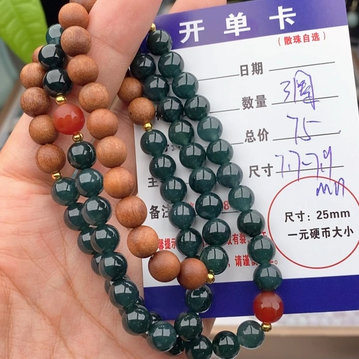 未镶嵌手链翡翠有瑕珠链