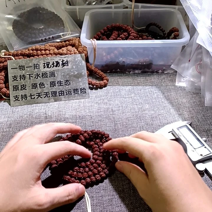 金刚菩提吊坠梅花8.2