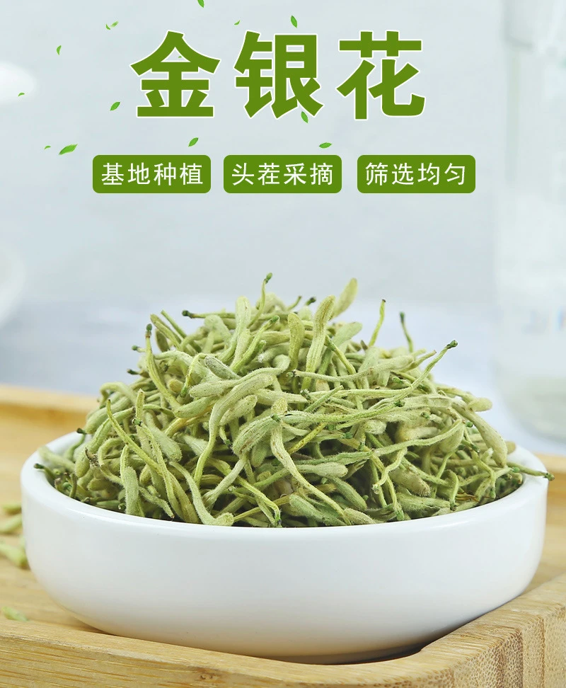 金银花茶精选头头茬新货无硫耐泡有绒毛金银花四季常备