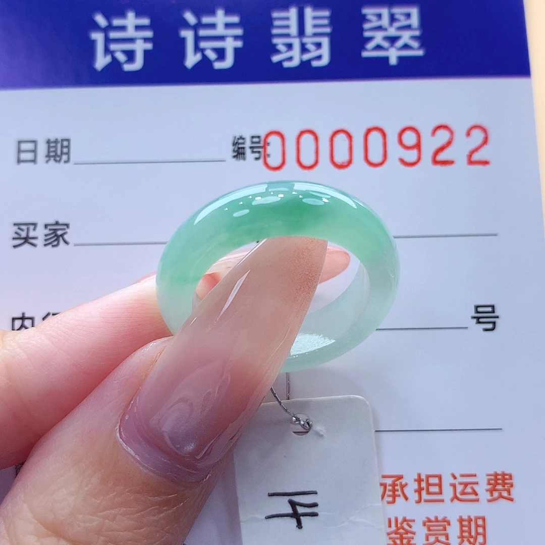翡翠未镶嵌戒指缅甸A货