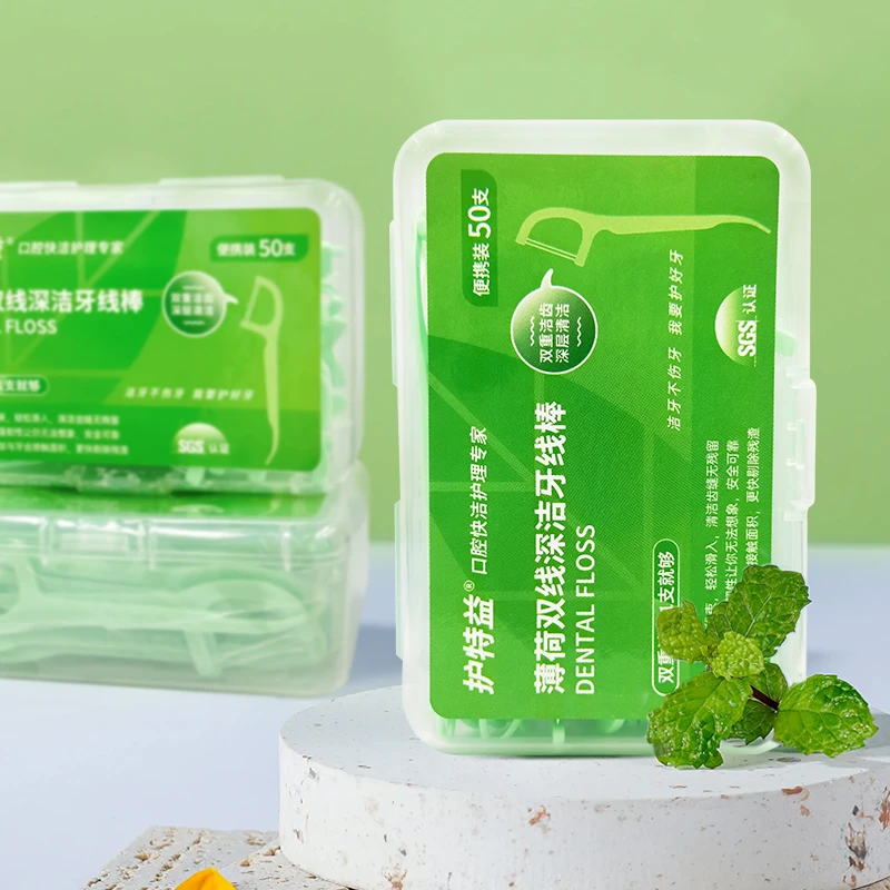 双线超细薄荷味牙线棒家庭装便携医用口腔清洁剔牙神器双线牙线棒