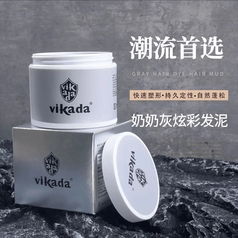 VIKADA/ 男士一次性奶奶灰发泥自然蓬松定型发蜡不伤发一次性染发