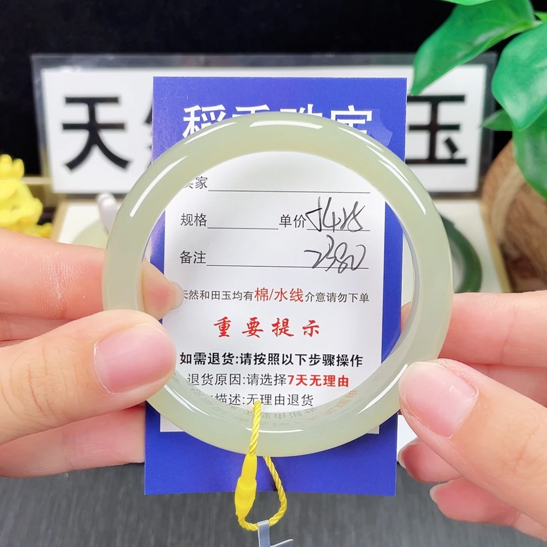 未镶嵌手镯和田玉