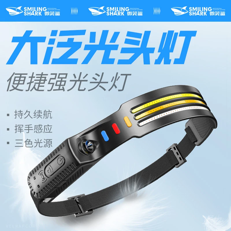 微笑鲨2025新款夜钓鱼专用头灯强光超亮充电式感应便携矿灯头戴式