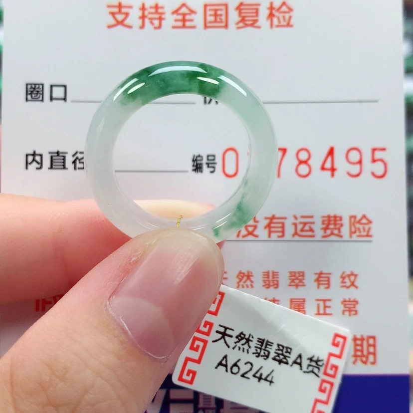 【闪购商品】未镶嵌戒指翡翠17号