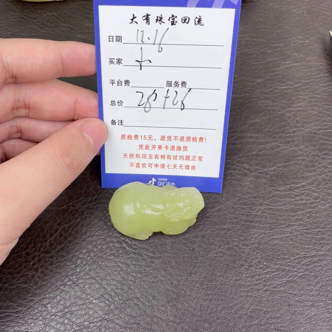 颈饰未镶嵌和田玉小*猫