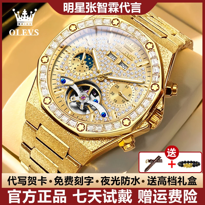 瑞士认证时尚镂空飞轮男士手表全自动机械表炫酷高档夜光防水镶钻