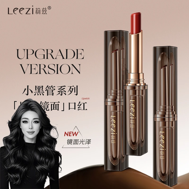 【关心美妆专属】Leezi莉兹小黑管晶透盈彩口红【升级款】