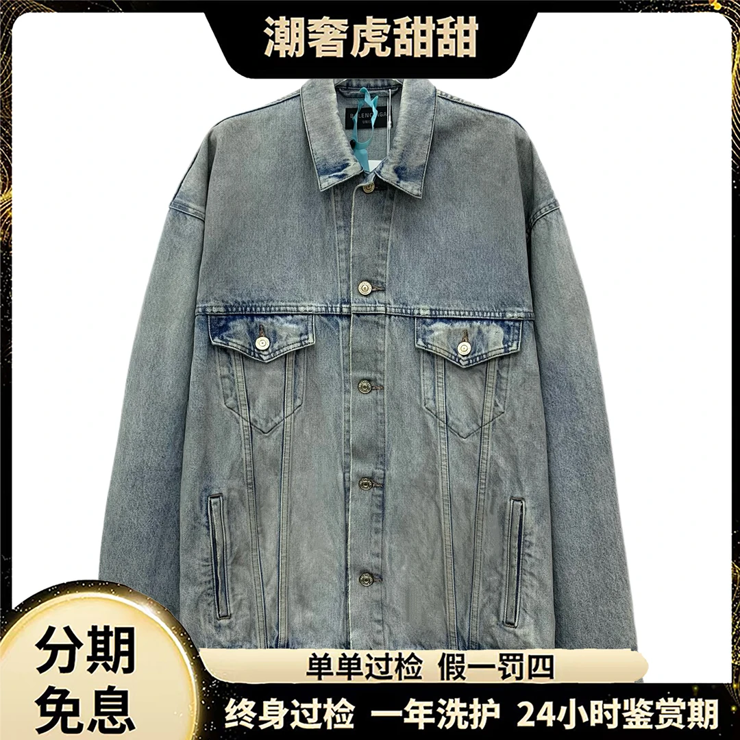 99新 Balenciaga/巴黎世家 浅蓝色做旧外套 XS码/LM0340/潮奢虎