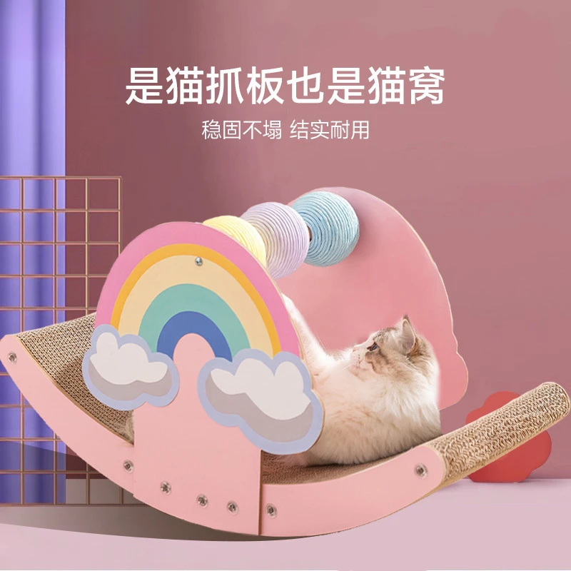 猫玩具彩虹猫抓板耐磨耐抓猫爪板猫窝防抓瓦楞猫咪玩具宠物猫用品
