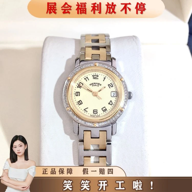爱马仕/石英表/表径24/S333250907005/[250916HH]