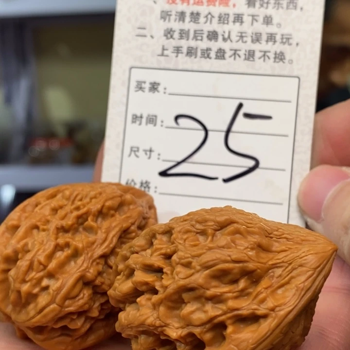 文玩核桃吊坠大沽石36尺左右25