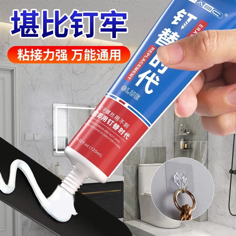 强力免钉胶高粘度粘墙面金属墙壁镜子瓷砖卫生间置物架贴墙专用胶