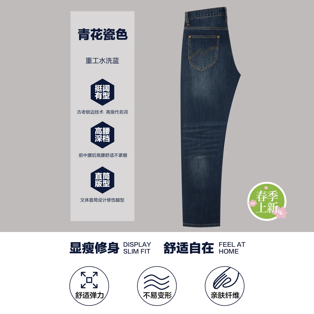 纽梵伦男款百搭直筒修宽松中高腰休闲牛仔裤秋季新款N10