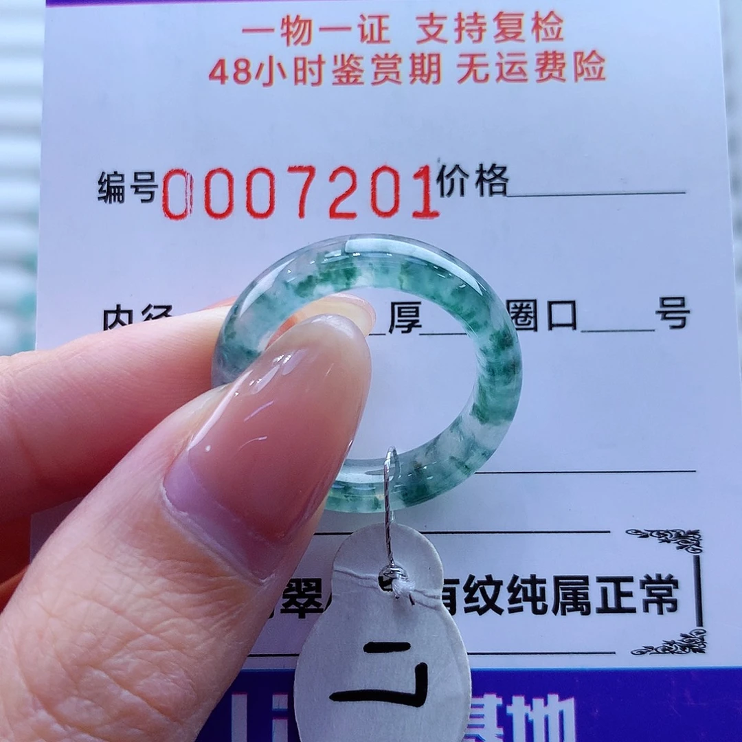 未镶嵌戒指翡翠翡翠