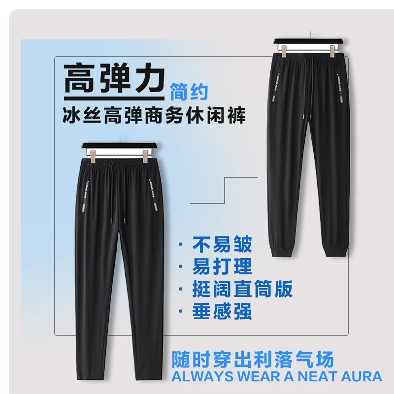 【冰丝 速干 透气】夏季冰丝休闲裤男女同款大码宽松薄款空调裤