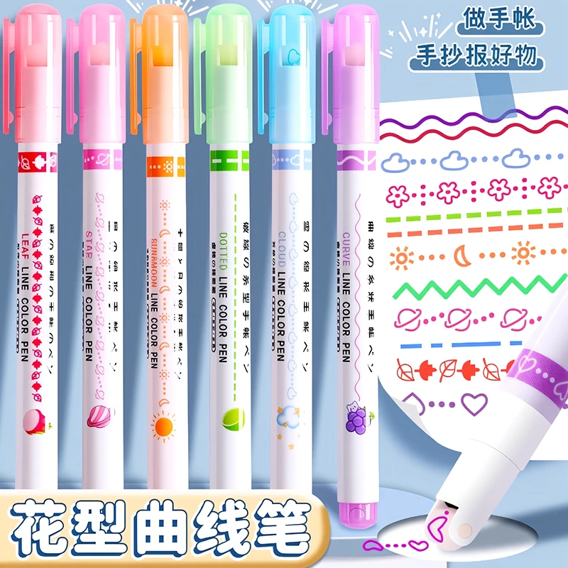 花型轮廓笔曲线笔花边笔学生彩色划DIY记号笔手抄报手账荧光花型