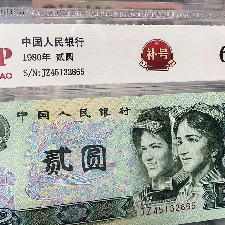 802补号45132865，，，，