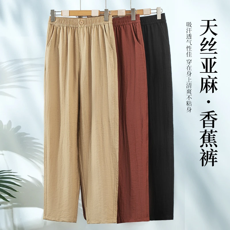 新款天丝亚麻专柜品质高腰显瘦薄款休闲百搭夏季垂感休闲裤