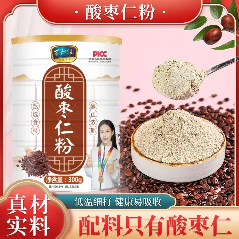 酸枣仁粉冲饮即食正宗无壳酸枣仁炒熟冲泡健康易吸收 A