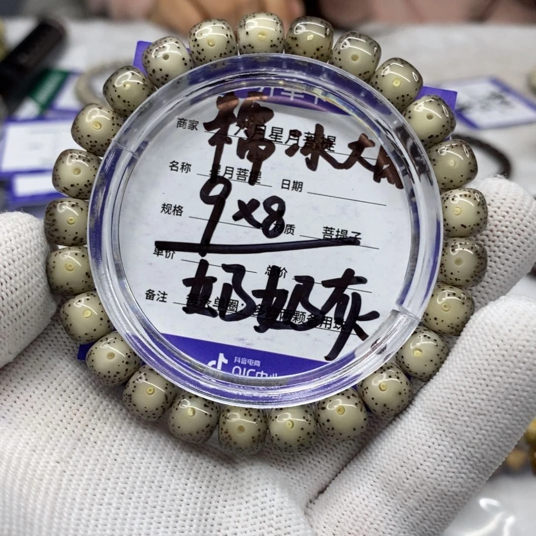 星月菩提吊坠星月