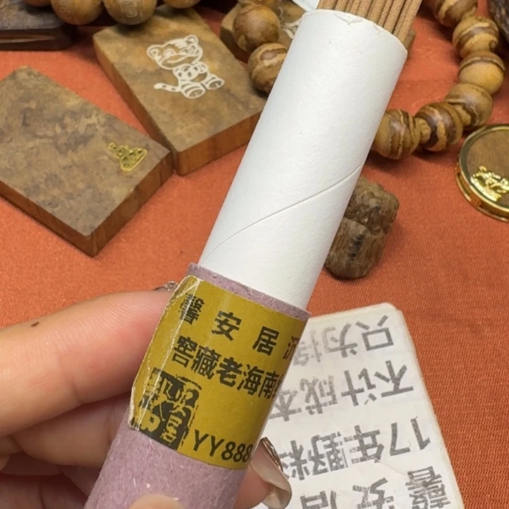 沉香沉香碎屑馨安居沉香88888
