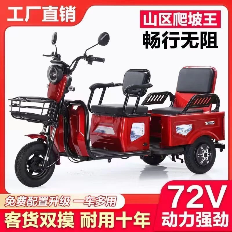 新款休闲电动三轮车成人老年代步客货两用可用于接送孩子