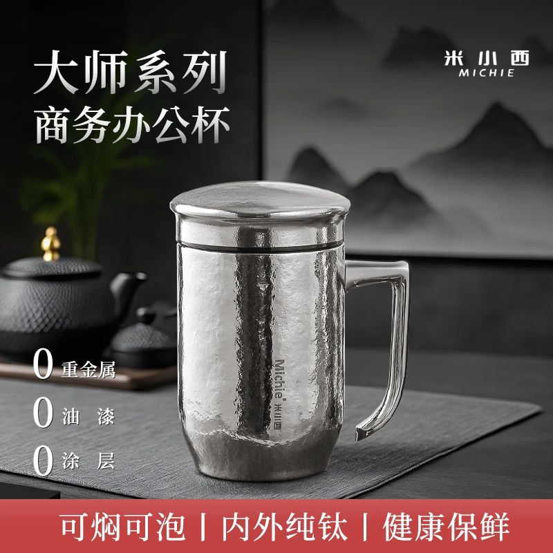 米小西纯钛保温水杯家用女办公室泡茶杯带手柄高端男泡茶杯子带盖
