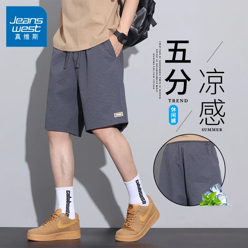 真维斯冰丝短裤男款夏季外穿宽松百搭薄款中裤潮牌直筒沙滩五分裤