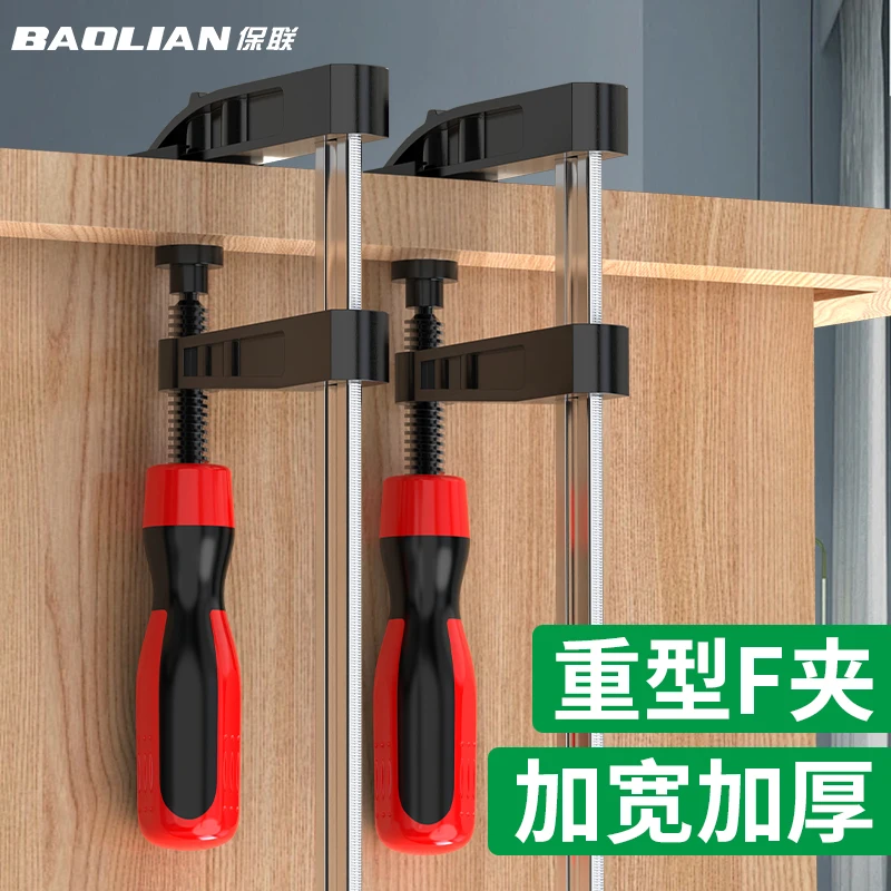 保联重型f夹工业级支架木工夹F型快速固定夹具石材家具强力夹紧器