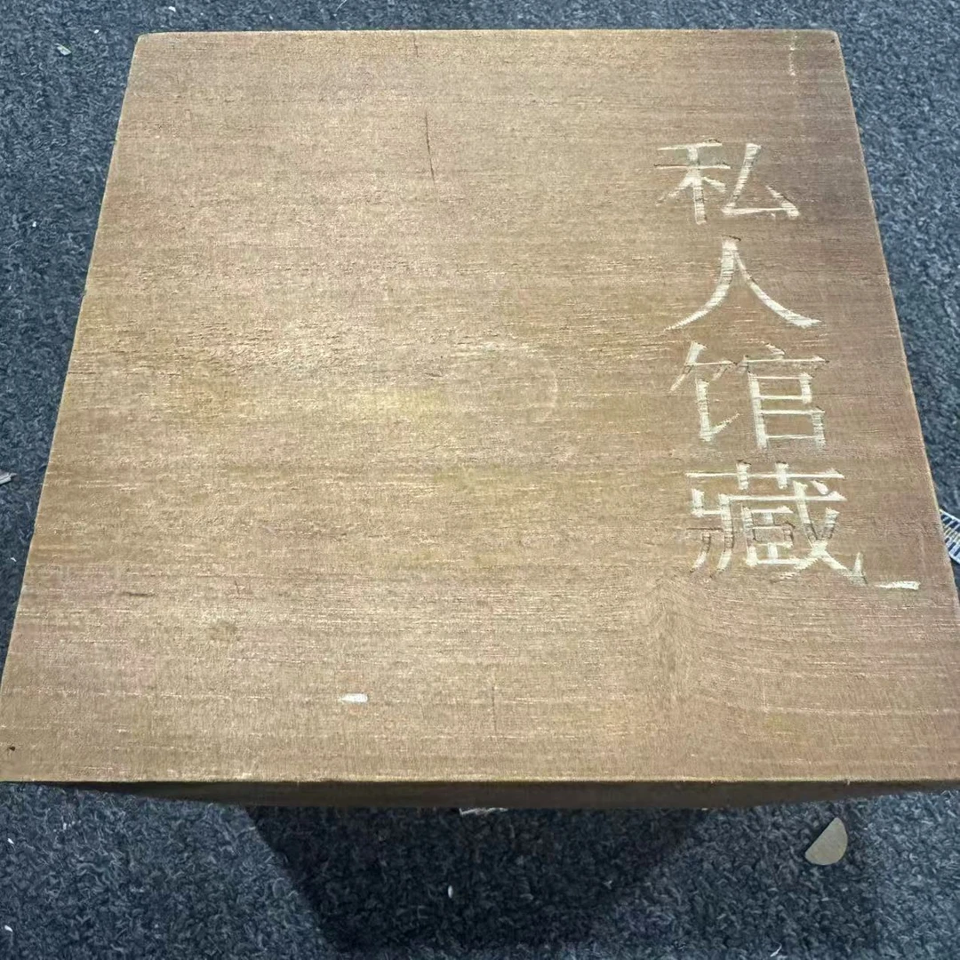 苏冠苏冠苏冠老班长浓香型白酒14（无木盒）