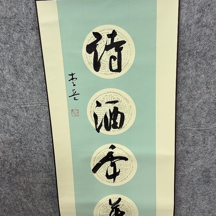 书法书法书法书法