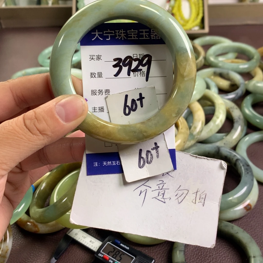 蛇纹石玉未镶嵌手镯3929