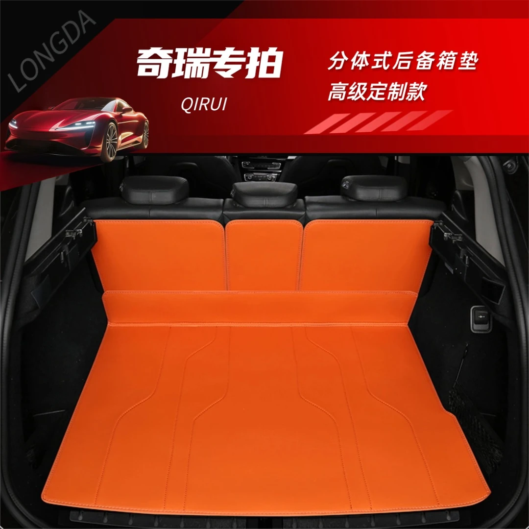 龙龘【奇瑞车系专拍】ICAR瑞虎/探索/小蚂蚁等汽车后备箱垫保护垫子