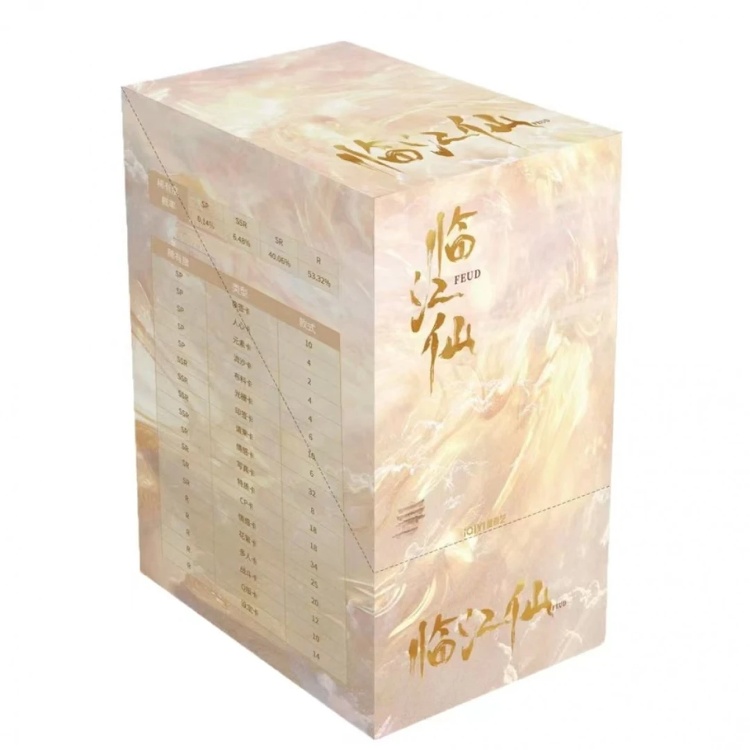 【拆盒/PK】爱奇艺《临江仙》官方授权影视收藏卡牌
